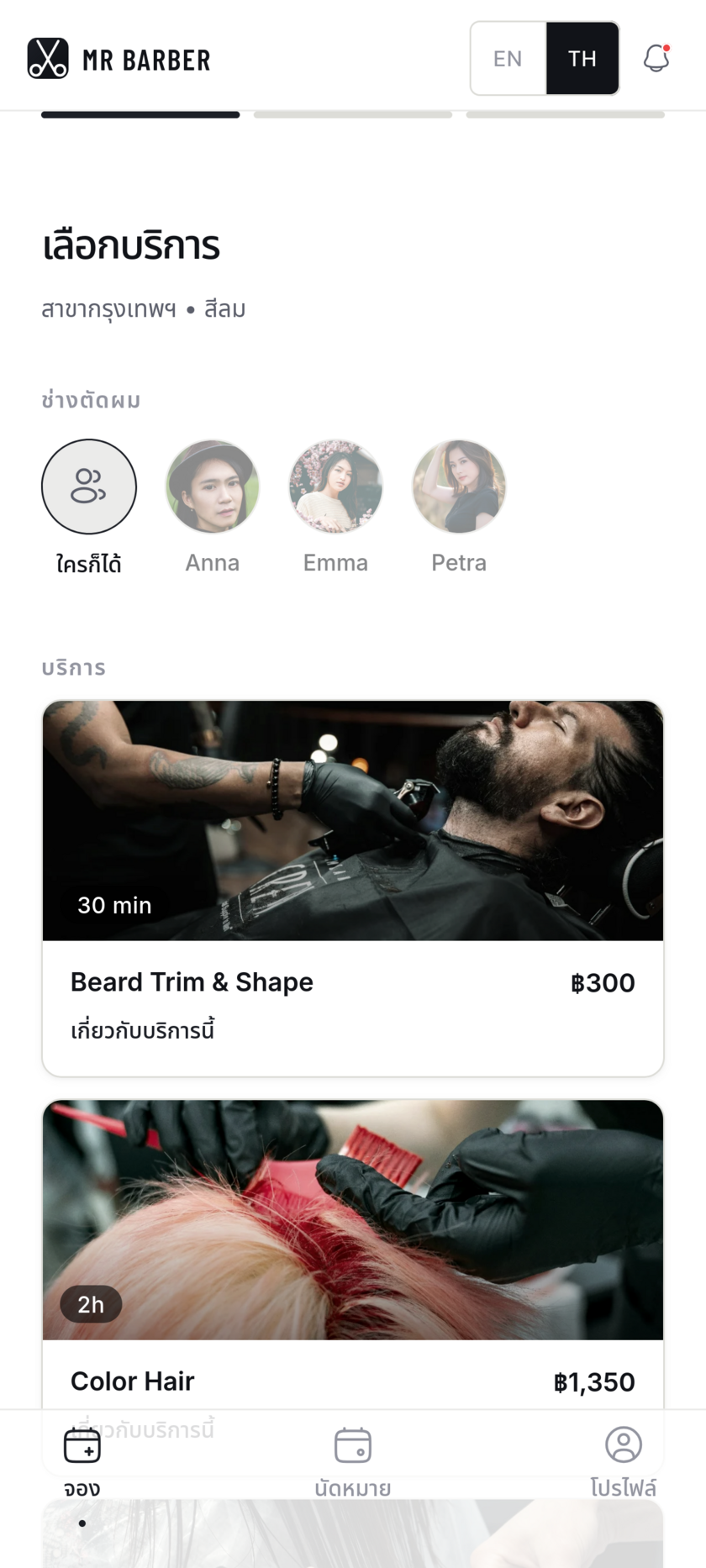 Mr Barber demo booking screen